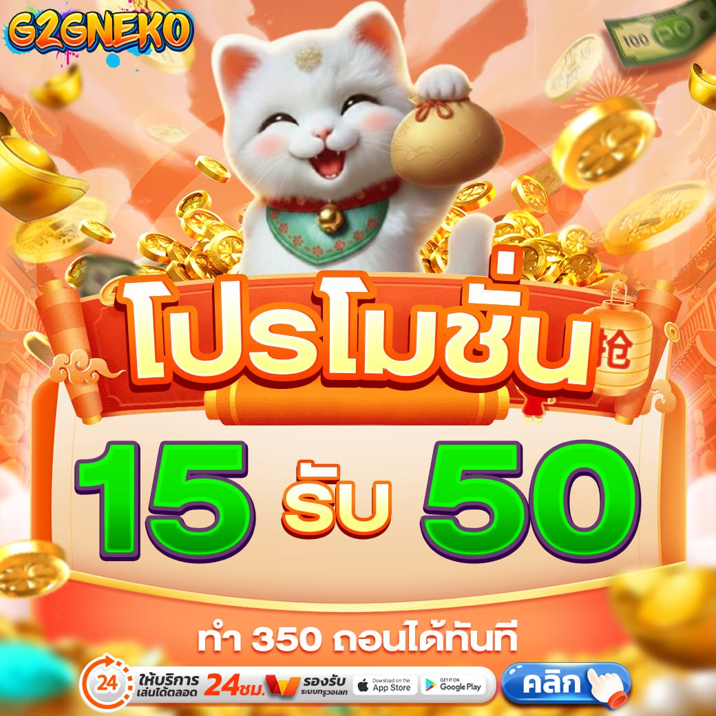 โปรโมชั่น