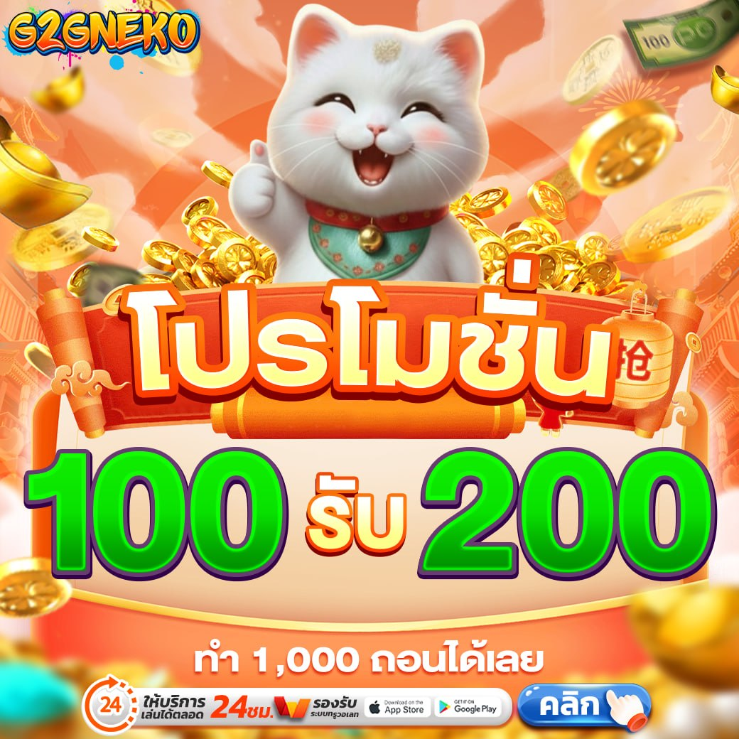 โปรโมชั่น
