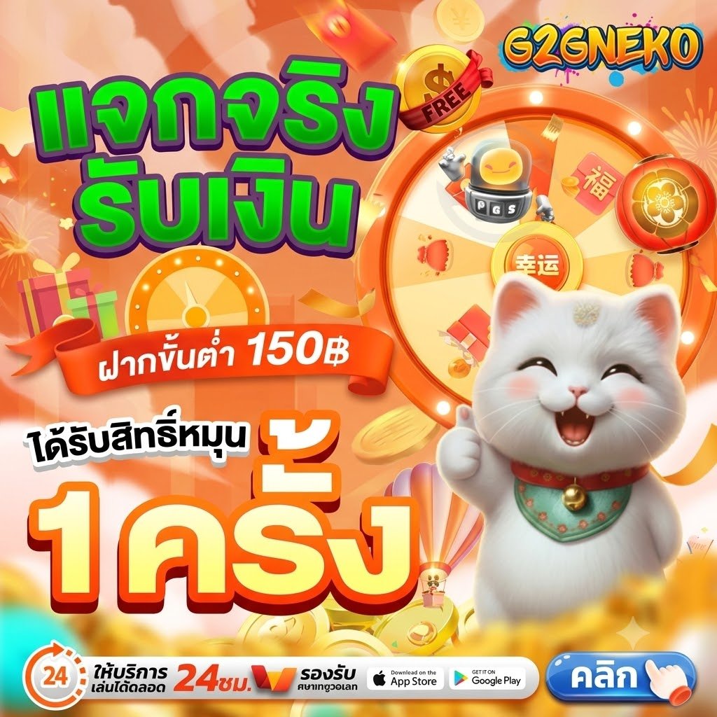 โปรโมชั่น