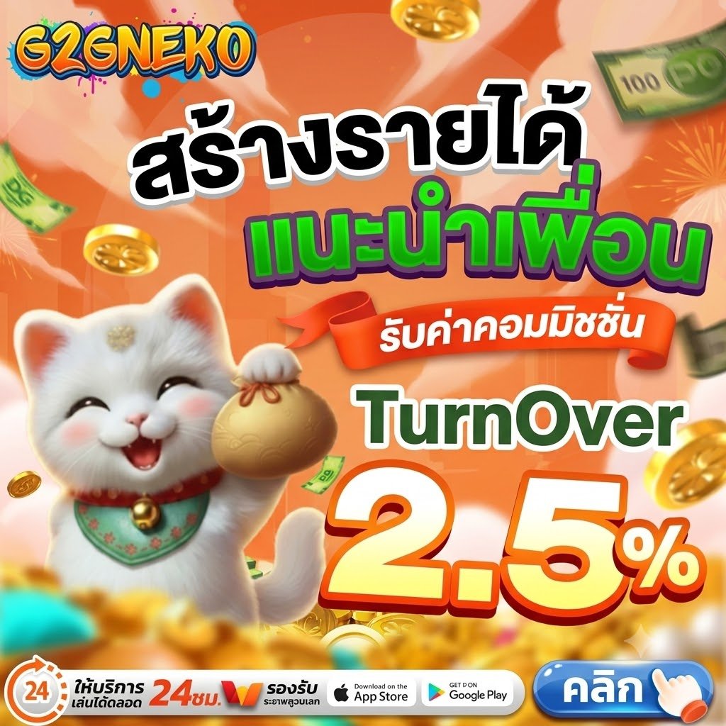 โปรโมชั่น